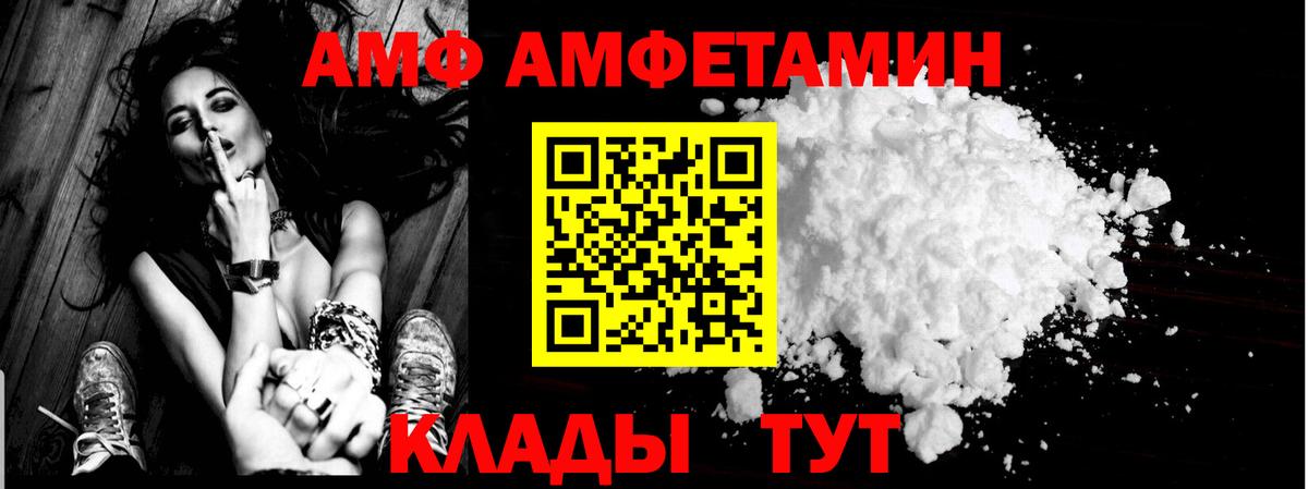 Амфетамин  Вход с VPN  Братск  Амфетамин 98% 