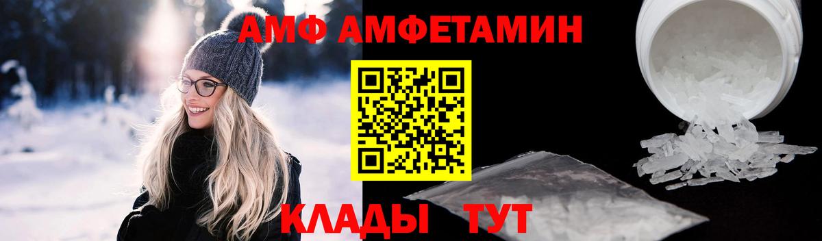 АМФ  Братск  АМФЕТАМИН 98% 