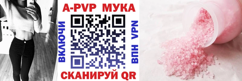 А ПВП мука купить наркотик Братск