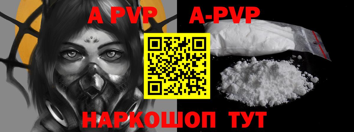 Alpha-PVP мука Братск