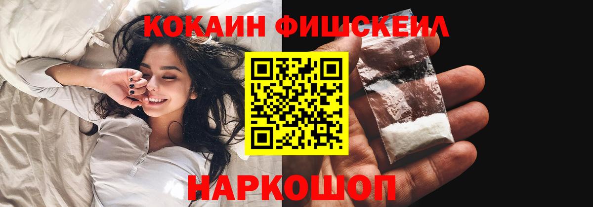 КОКАИН Перу Братск