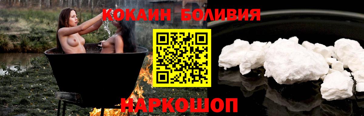COCAIN 99% Братск