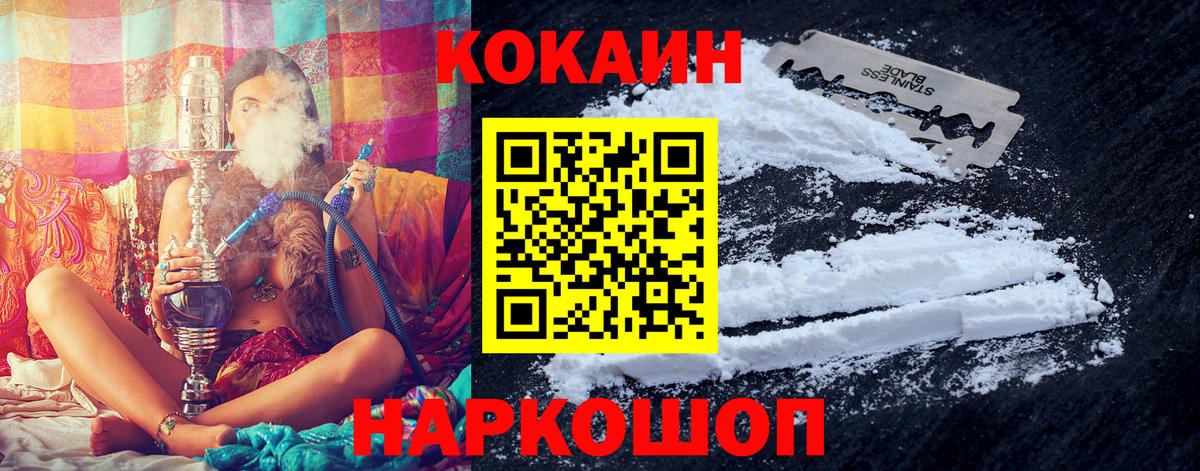 КОКАИН VHQ  Вход с VPN  Братск  Cocaine Columbia 