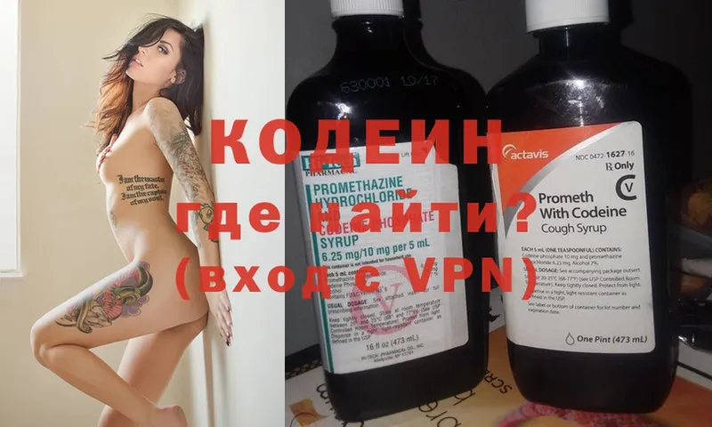 Кодеиновый сироп Lean Purple Drank  где купить наркоту  Братск 