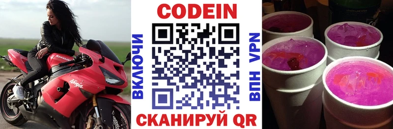 Кодеиновый сироп Lean напиток Lean (лин) Братск