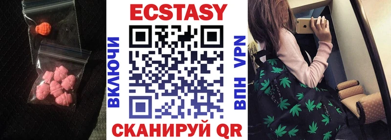 закладка  Братск  ЭКСТАЗИ 250 мг 