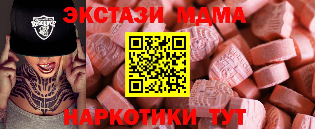 Экстази DUBAI  Ecstasy ешки  ОМГ ОМГ ТОР  Братск 