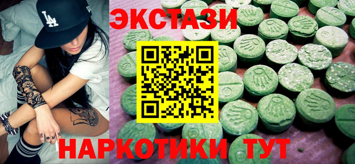 Экстази mix Братск