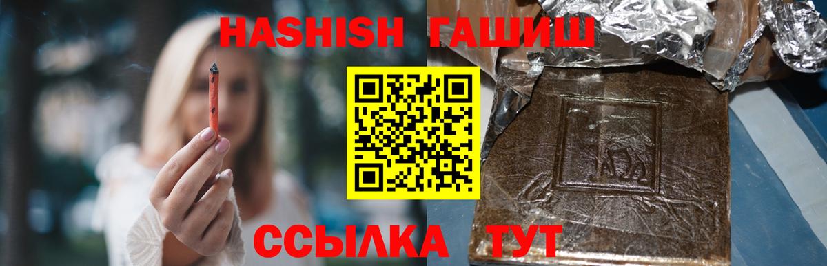 Гашиш  Вход с VPN  Гашиш хэш  Братск  Гашиш индика сатива 