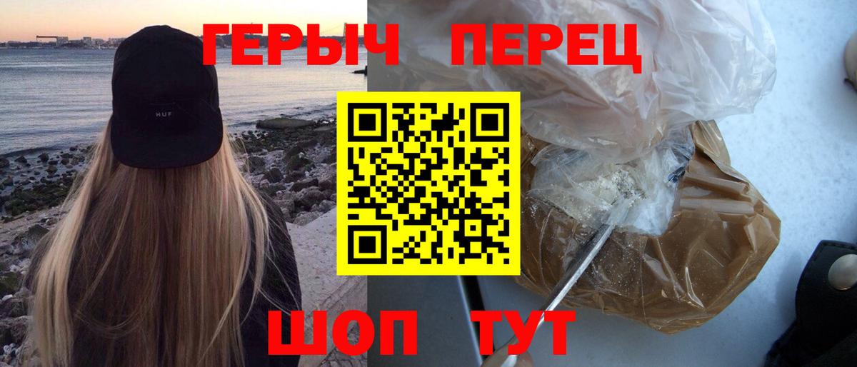 ГЕРОИН гречка Братск