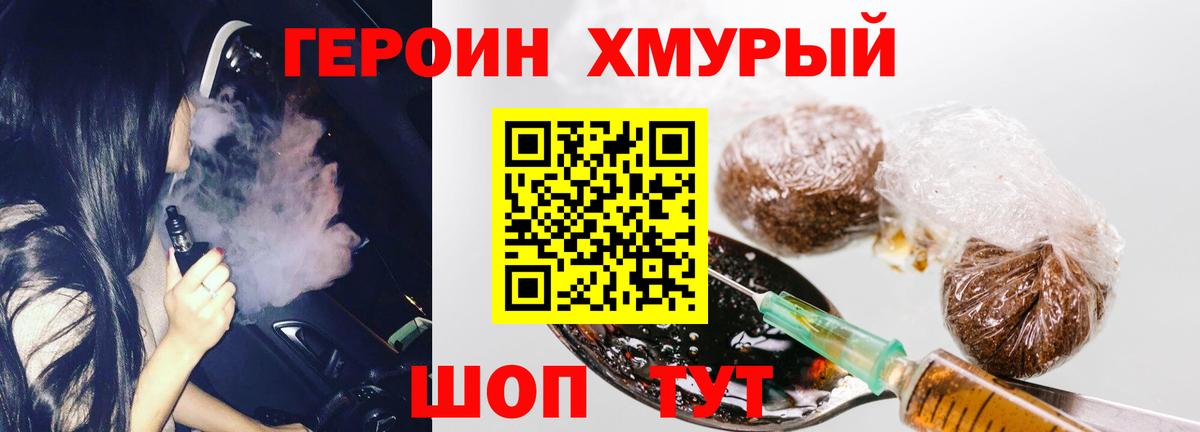 Героин герыч  Героин  Братск  Вход с VPN 