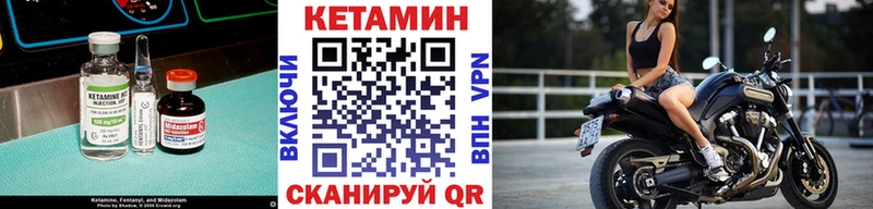 Кетамин ketamine  где найти   Братск 
