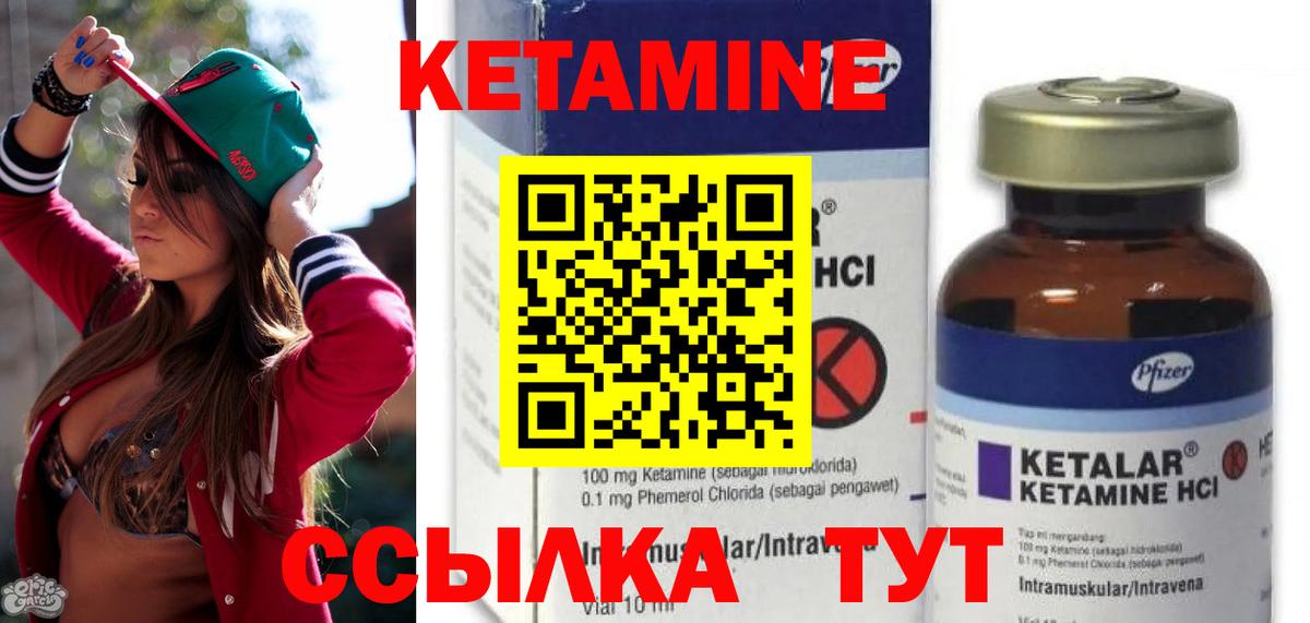 КЕТАМИН ketamine  КЕТАМИН VHQ  Братск 