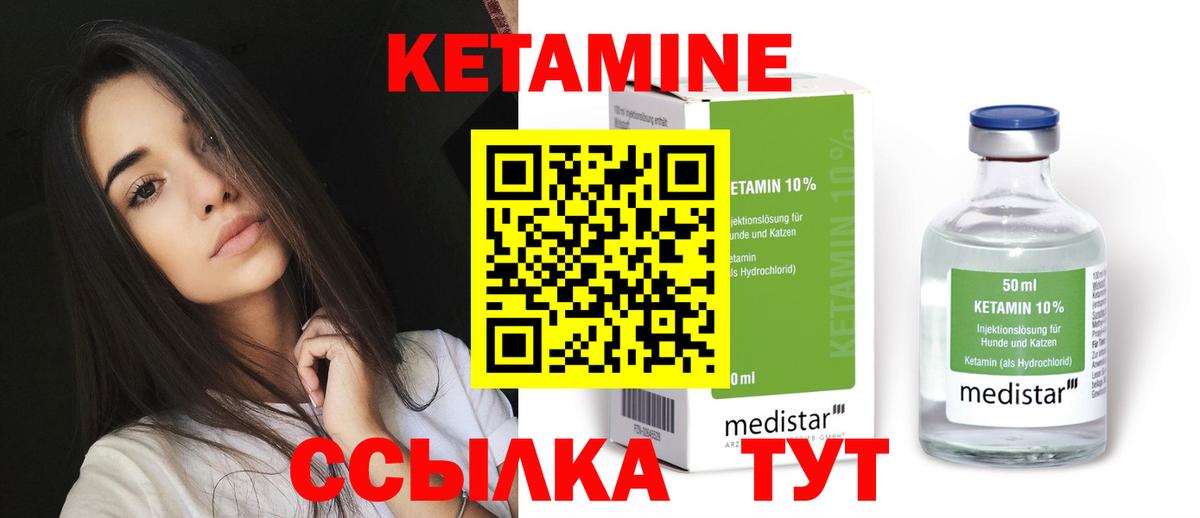 КЕТАМИН VHQ  Вход с VPN  Братск  Кетамин ketamine 