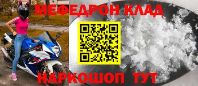 меф VHQ Балахна