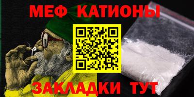 меф VHQ Балахна