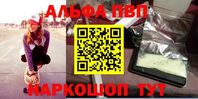 ALPHA-PVP Беслан