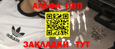 ALPHA-PVP Беслан