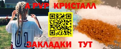 apvp Балаково