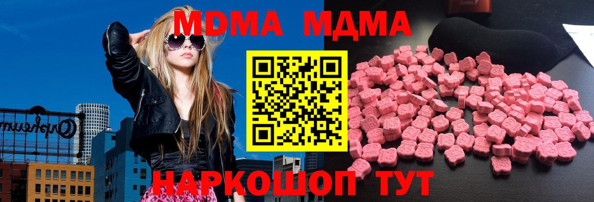 MDMA Molly Братск