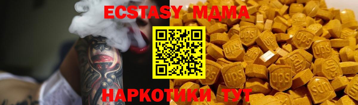 МДМА Molly  Вход с VPN  MDMA VHQ  Братск 