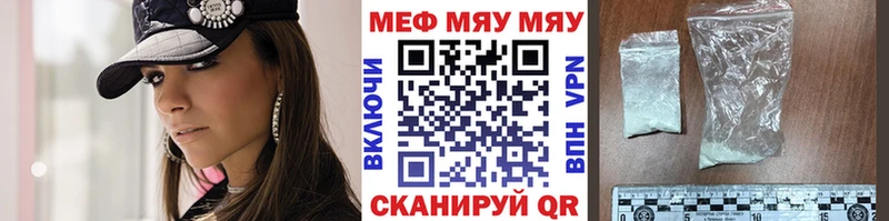 МЕФ 4 MMC  наркота  МЕГА   Братск 