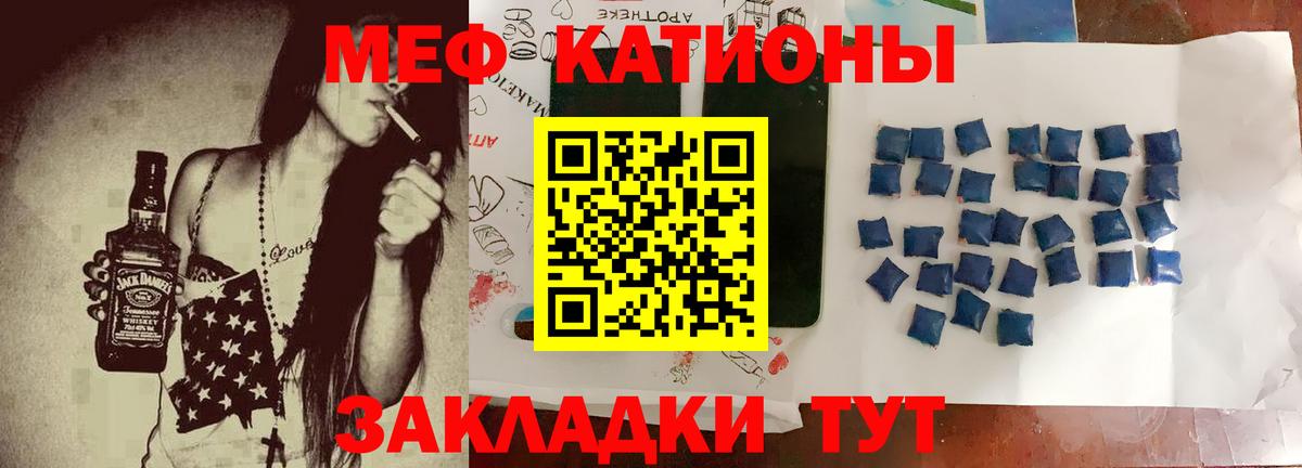 Меф mephedrone  МЯУ-МЯУ мяу мяу  Братск  Вход с VPN 