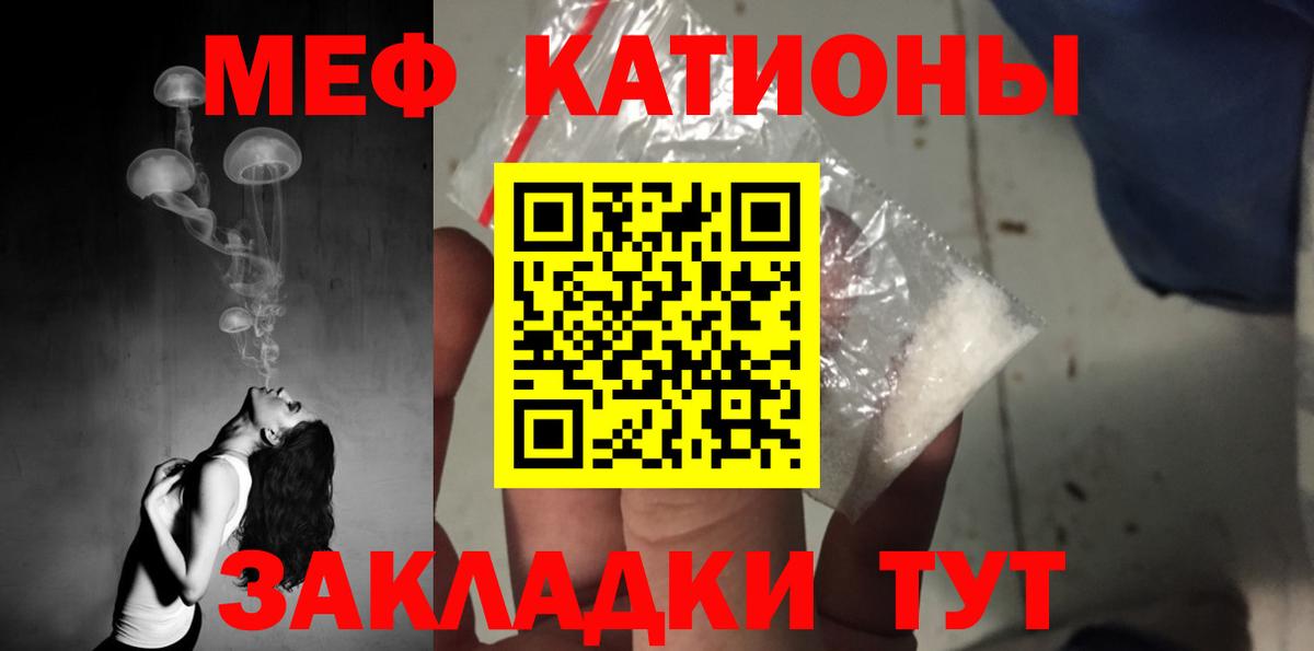 Меф  Братск  МЯУ-МЯУ  МЕФ кристаллы  Меф mephedrone 