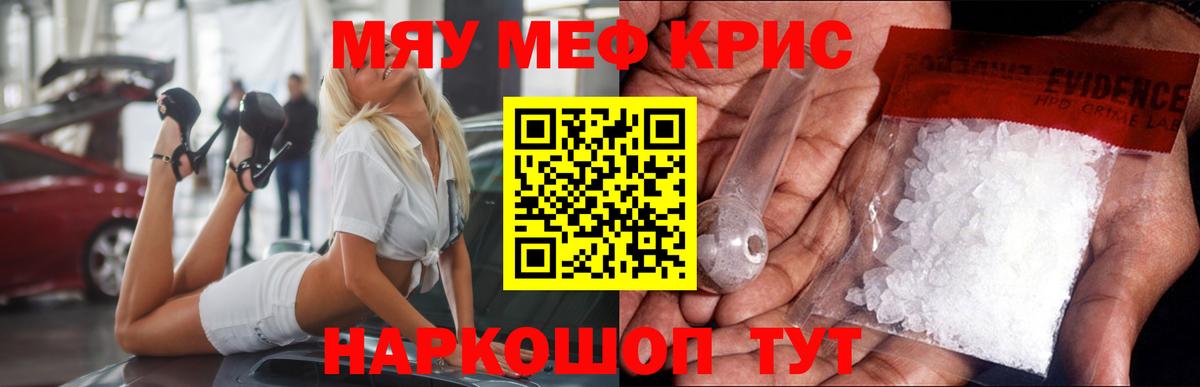 Меф мука Братск