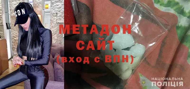 МЕТАДОН methadone  omg зеркало  Братск 