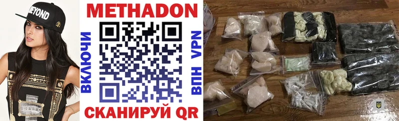 МЕТАДОН VHQ  как найти закладки  Братск 