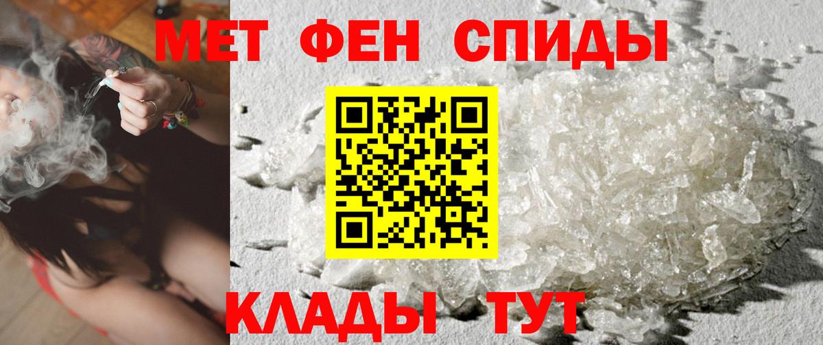 Братск  Метамфетамин Декстрометамфетамин 99.9%  Вход с VPN  Метамфетамин Декстрометамфетамин 99.9% 