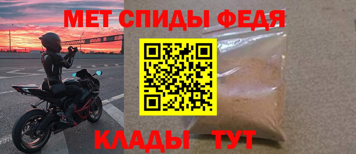 МЕТАМФЕТАМИН Methamphetamine  Первитин  Братск 
