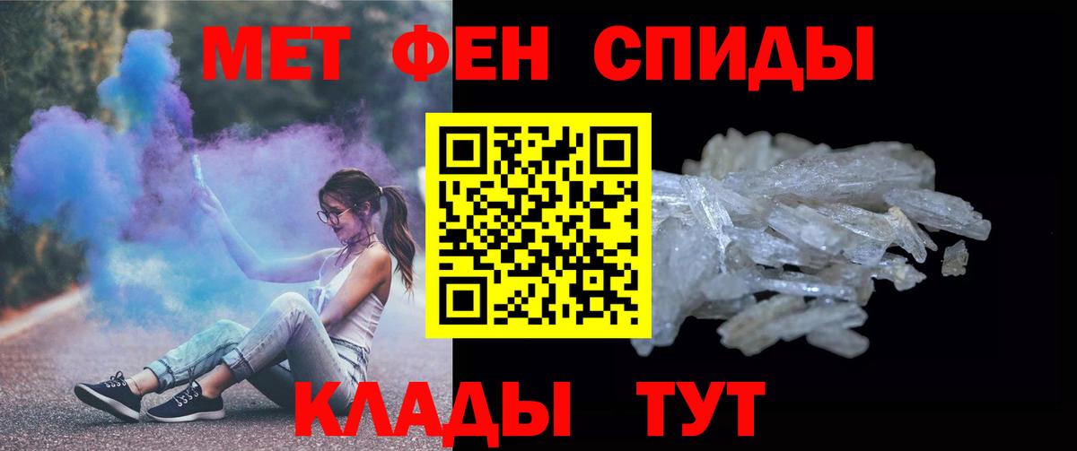 МЕТАМФЕТАМИН пудра Братск