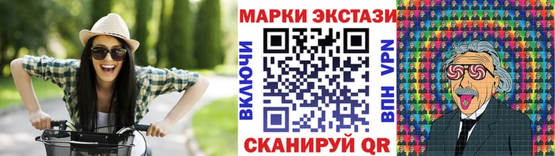 Марки NBOMe 1,5мг  Братск 