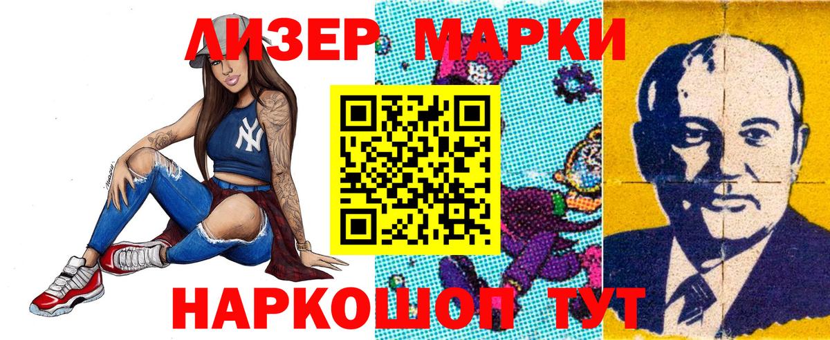 Марки NBOMe 1500мкг  Вход с VPN  Братск 