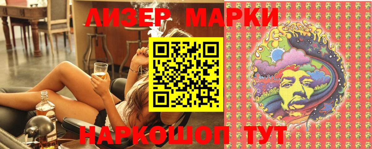 Марки 25I-NBOMe 1,8мг  Марки N-bome  Братск  Марки 25I-NBOMe 1,8мг 