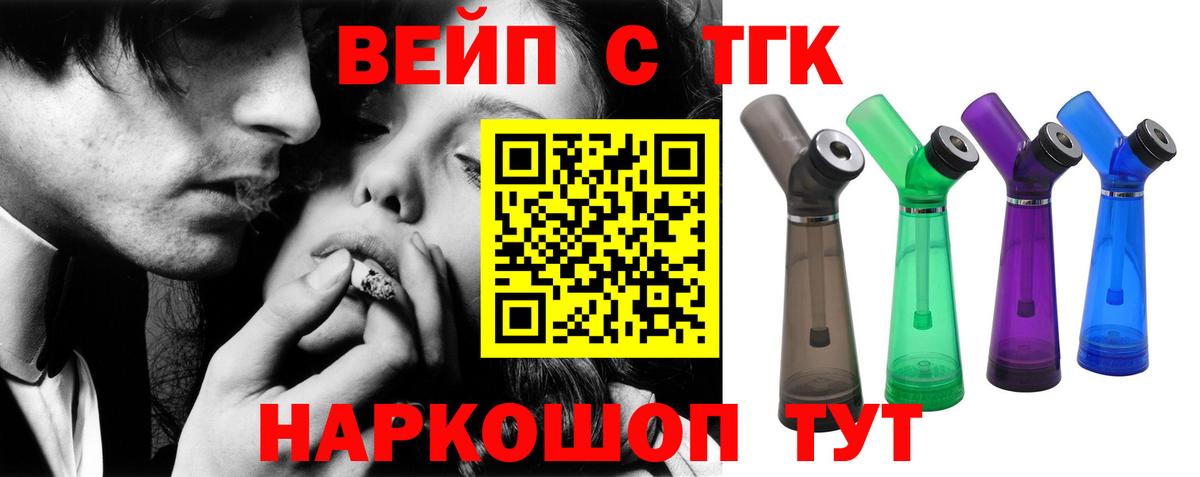 ТГК THC oil  Вход с VPN  Братск 