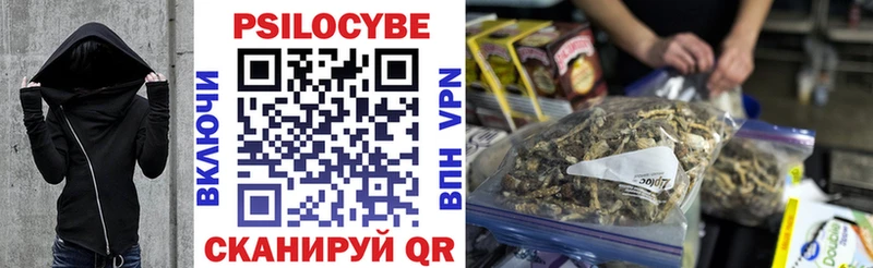 Галлюциногенные грибы прущие грибы  Братск 