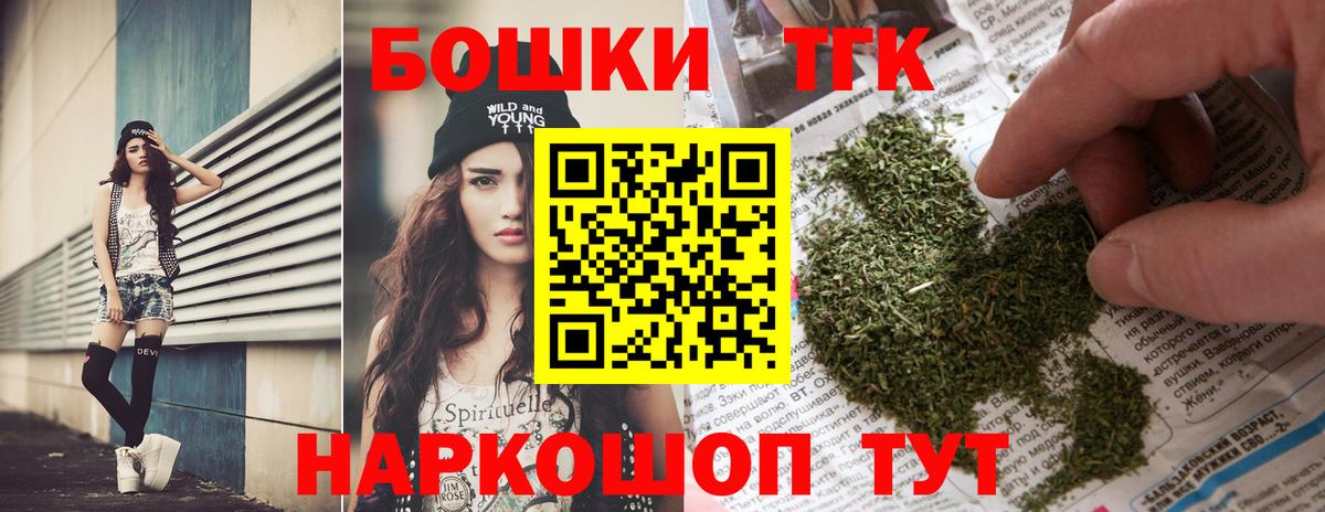 Братск  Марихуана MAZAR  Вход с VPN  Бошки Шишки THC 21%  Шишки марихуана конопля 