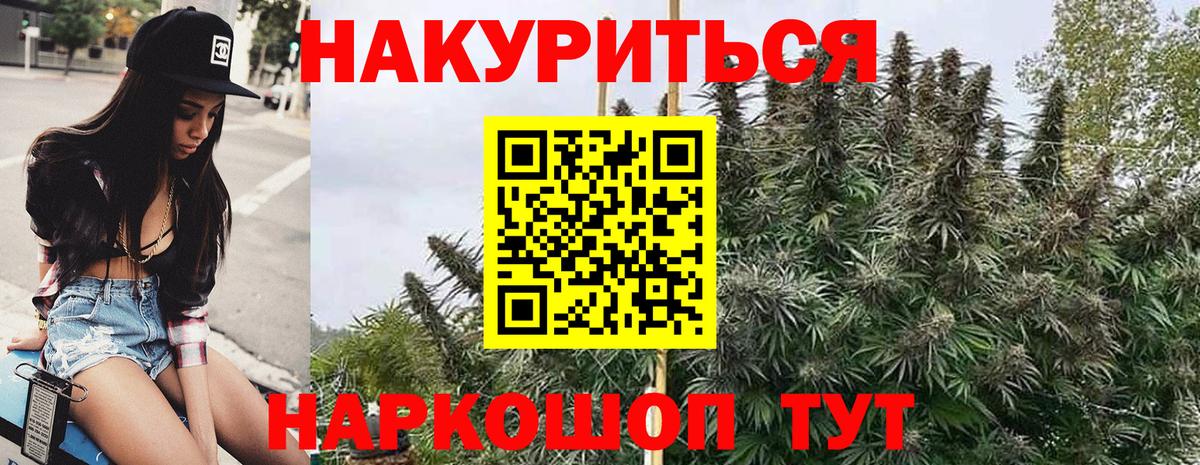 Конопля LSD WEED Братск